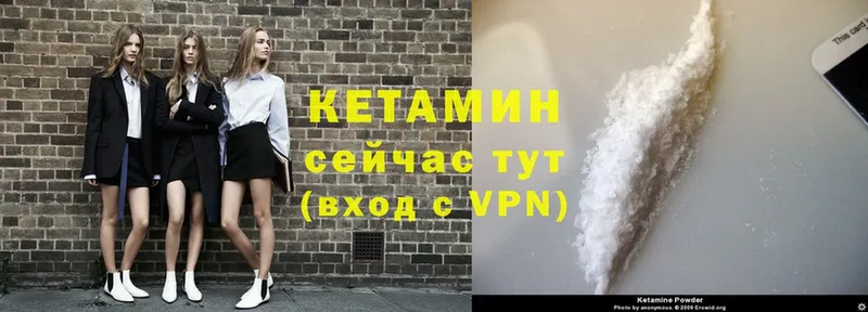 omg как войти  Хабаровск  КЕТАМИН VHQ 