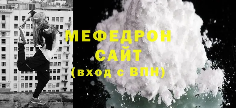 Меф mephedrone  Хабаровск 