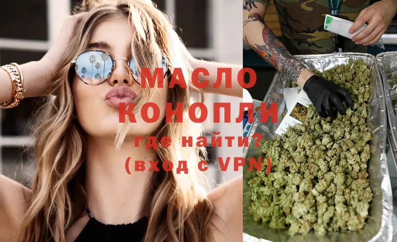 ТГК THC oil  купить  цена  Хабаровск 